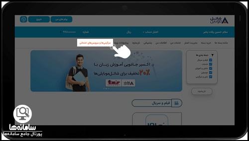 ورود به شاتل من